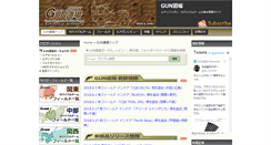 Desktop Screenshot of gundoujo.net